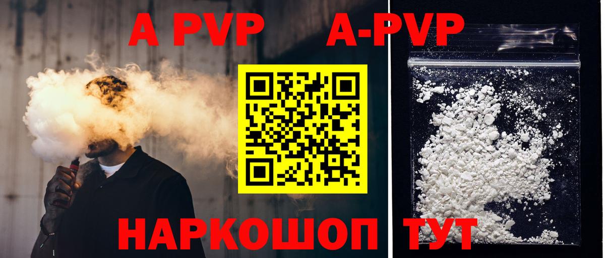 Боровичи  А ПВП крисы CK  купить наркотик  Вход с VPN  A-PVP 