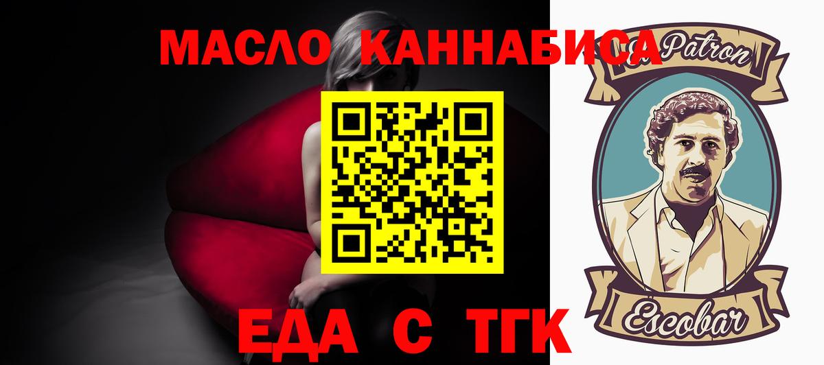 Cannafood марихуана  Вход с VPN  Боровичи 