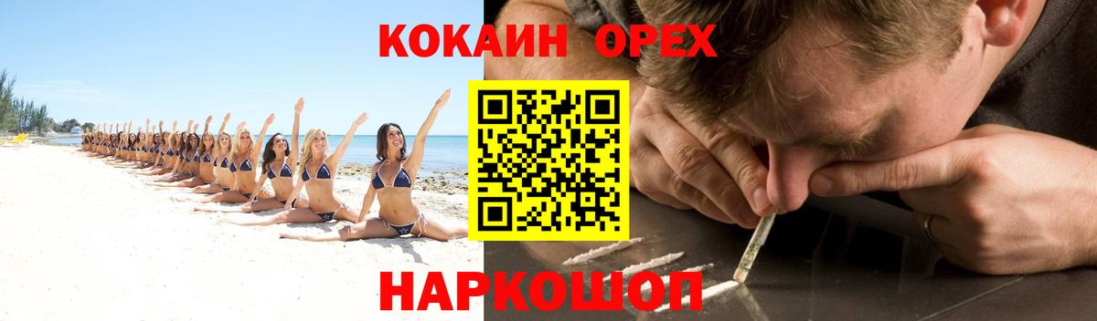 КОКАИН Колумбийский Боровичи