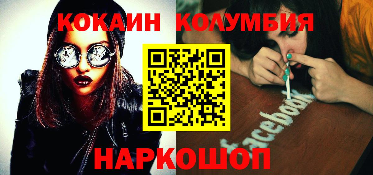 Боровичи  Кокаин  Вход с VPN  COCAIN Боливия 