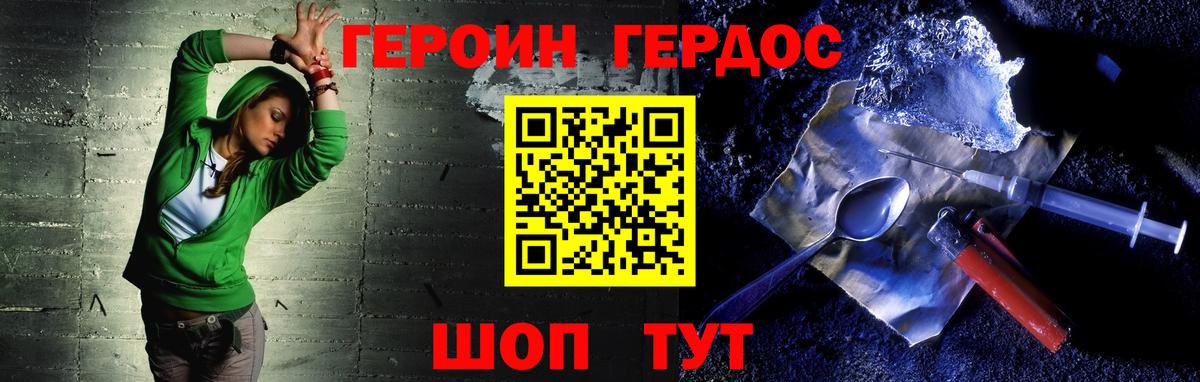 Боровичи  ГЕРОИН  Вход с VPN  Героин Афган 