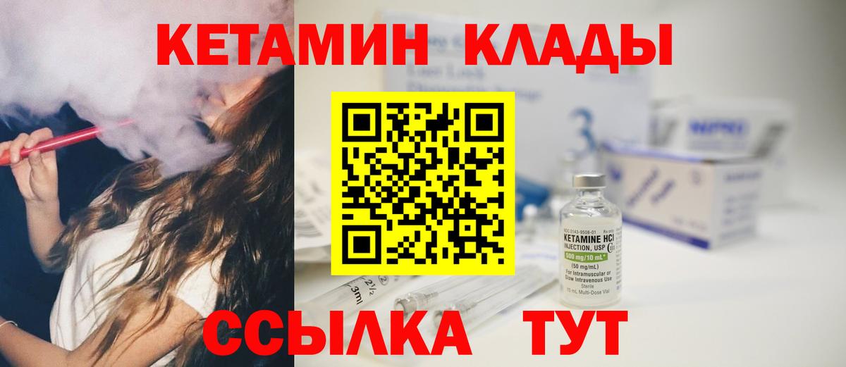 ОМГ ОМГ как зайти  Вход с VPN  Боровичи  КЕТАМИН VHQ  КЕТАМИН VHQ 