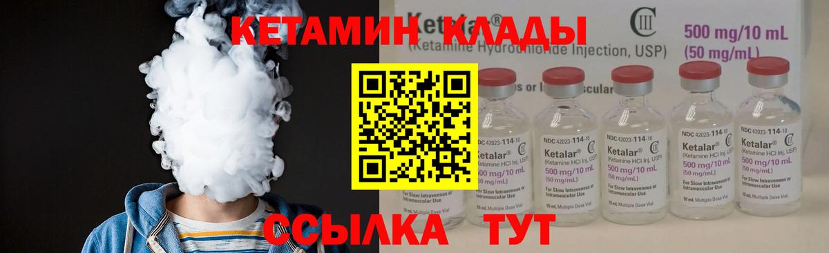 Кетамин ketamine Боровичи