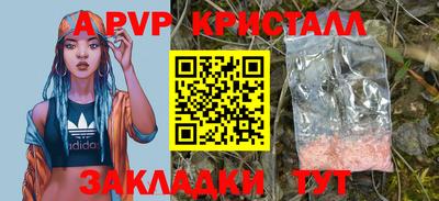 крисы Апшеронск