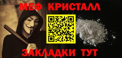 крисы Апшеронск