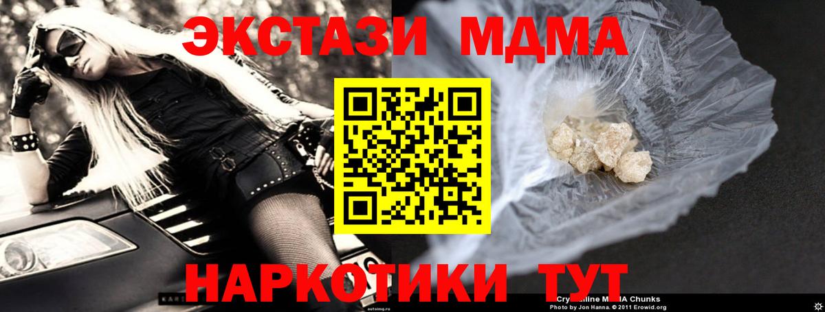 Боровичи  MDMA Molly  Вход с VPN  МДМА VHQ 