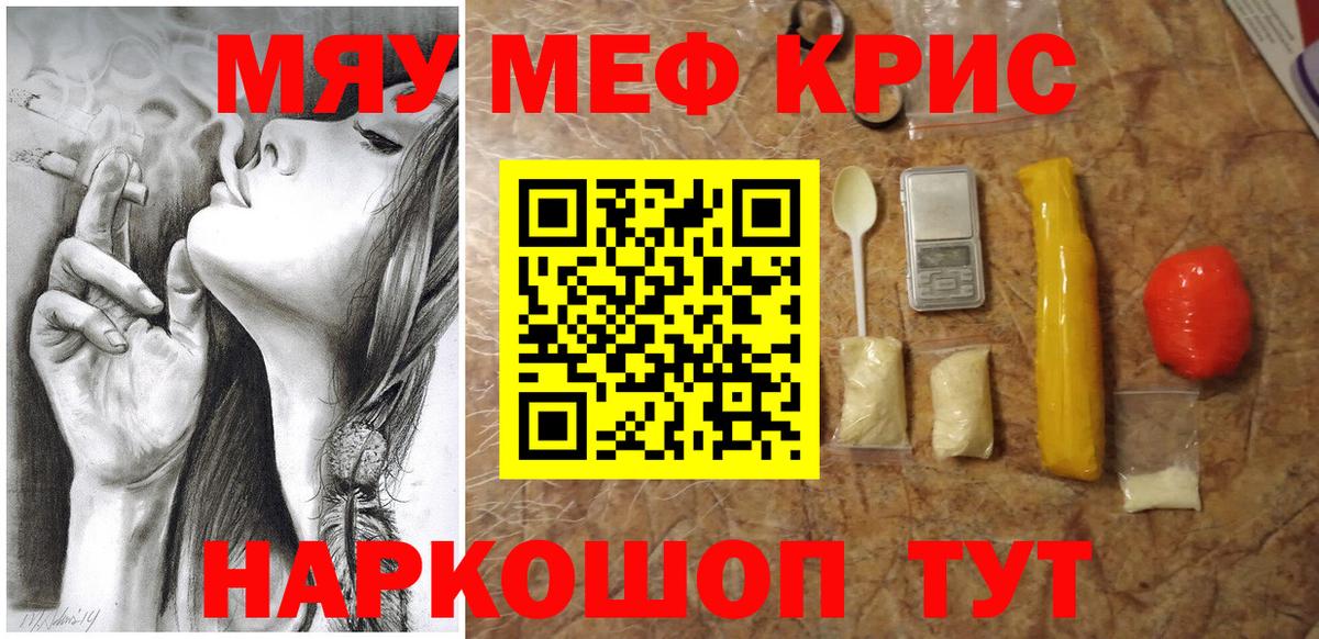 Боровичи  МЯУ-МЯУ мука  Меф  сколько стоит  Вход с VPN  Меф VHQ 