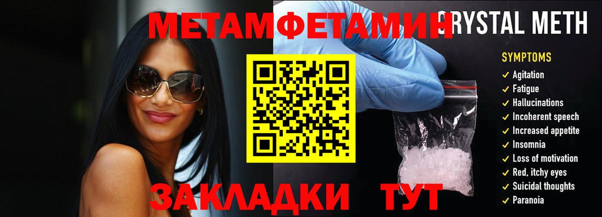 Боровичи  МЕТАМФЕТАМИН мет  МЕТАМФЕТАМИН мет  Вход с VPN 